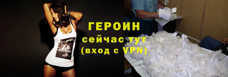 ГЕРОИН Heroin  купить наркоту  Данков 