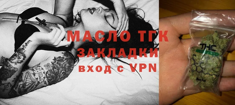 Дистиллят ТГК вейп с тгк  что такое   Данков 